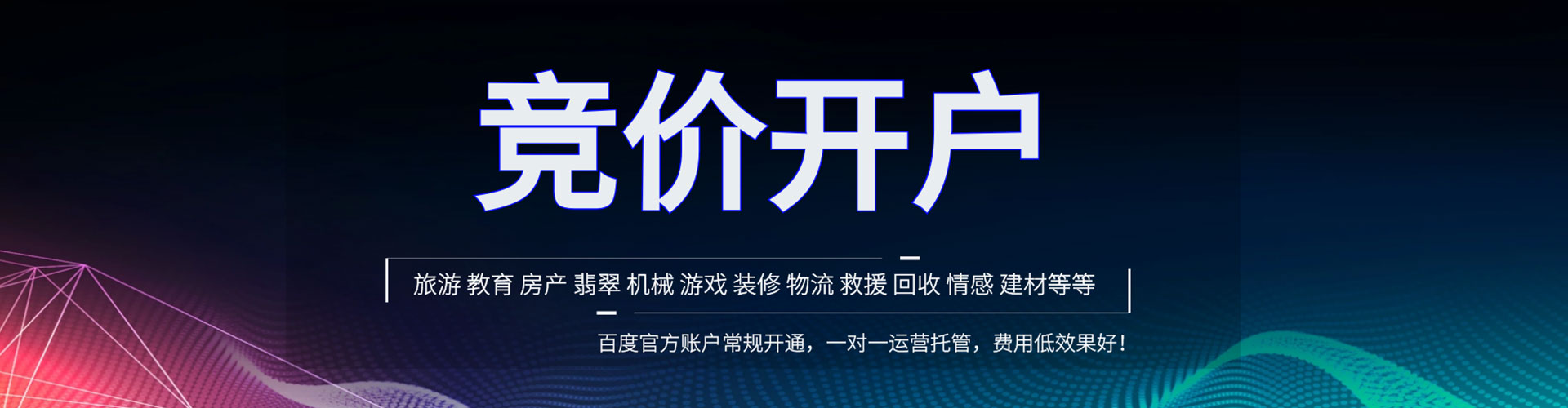 清河门sem开户